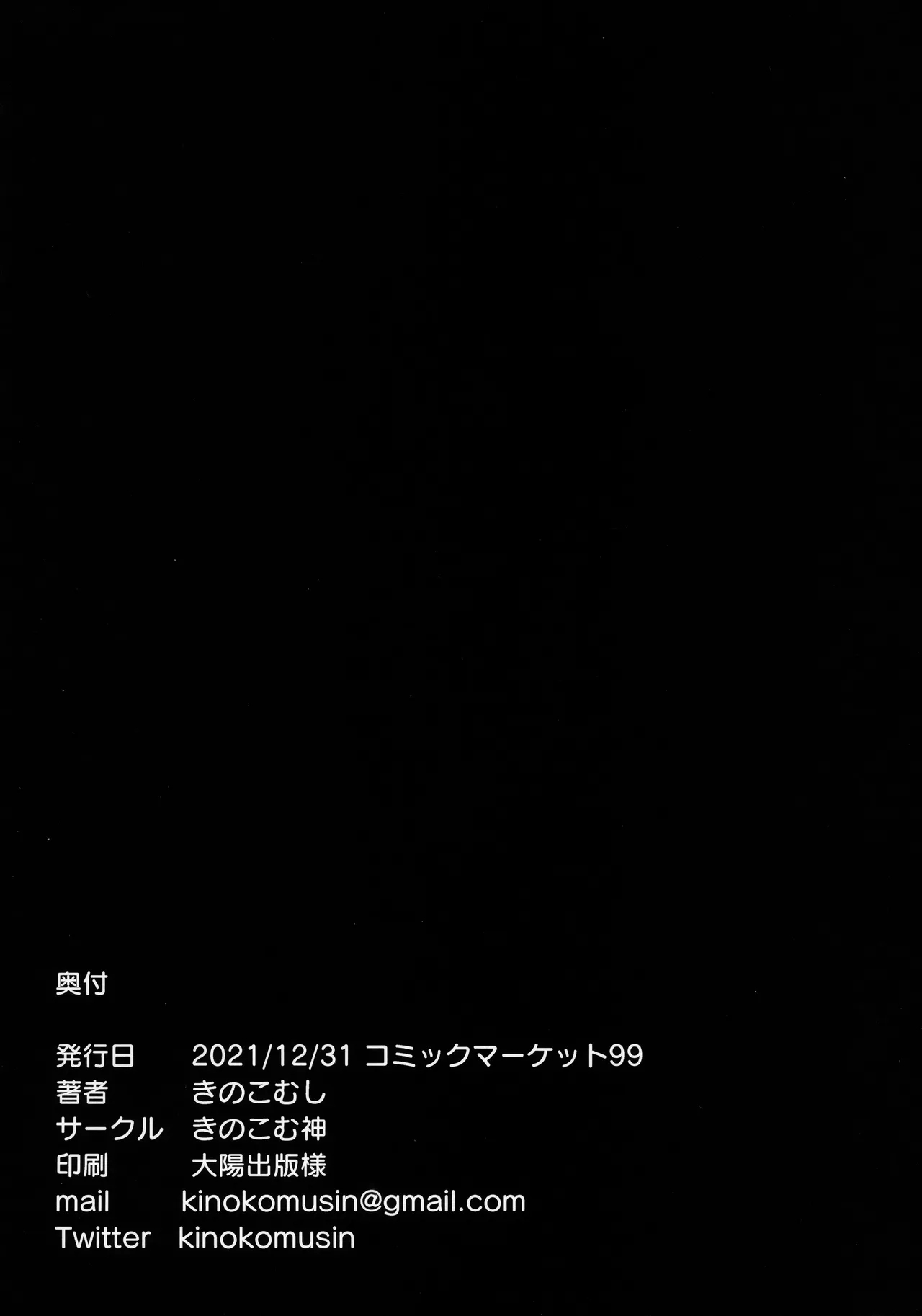 Sensei wa, Watashi to Sex Shitaku Naru!! - Page 16