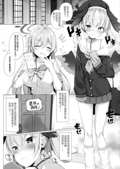 Sensei wa, Watashi to Sex Shitaku Naru!! 3