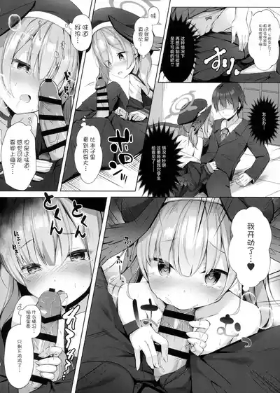 Sensei wa, Watashi to Sex Shitaku Naru!! 6