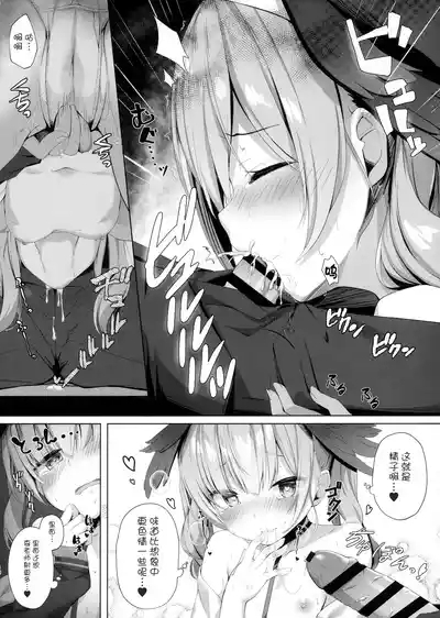 Sensei wa, Watashi to Sex Shitaku Naru!! 8