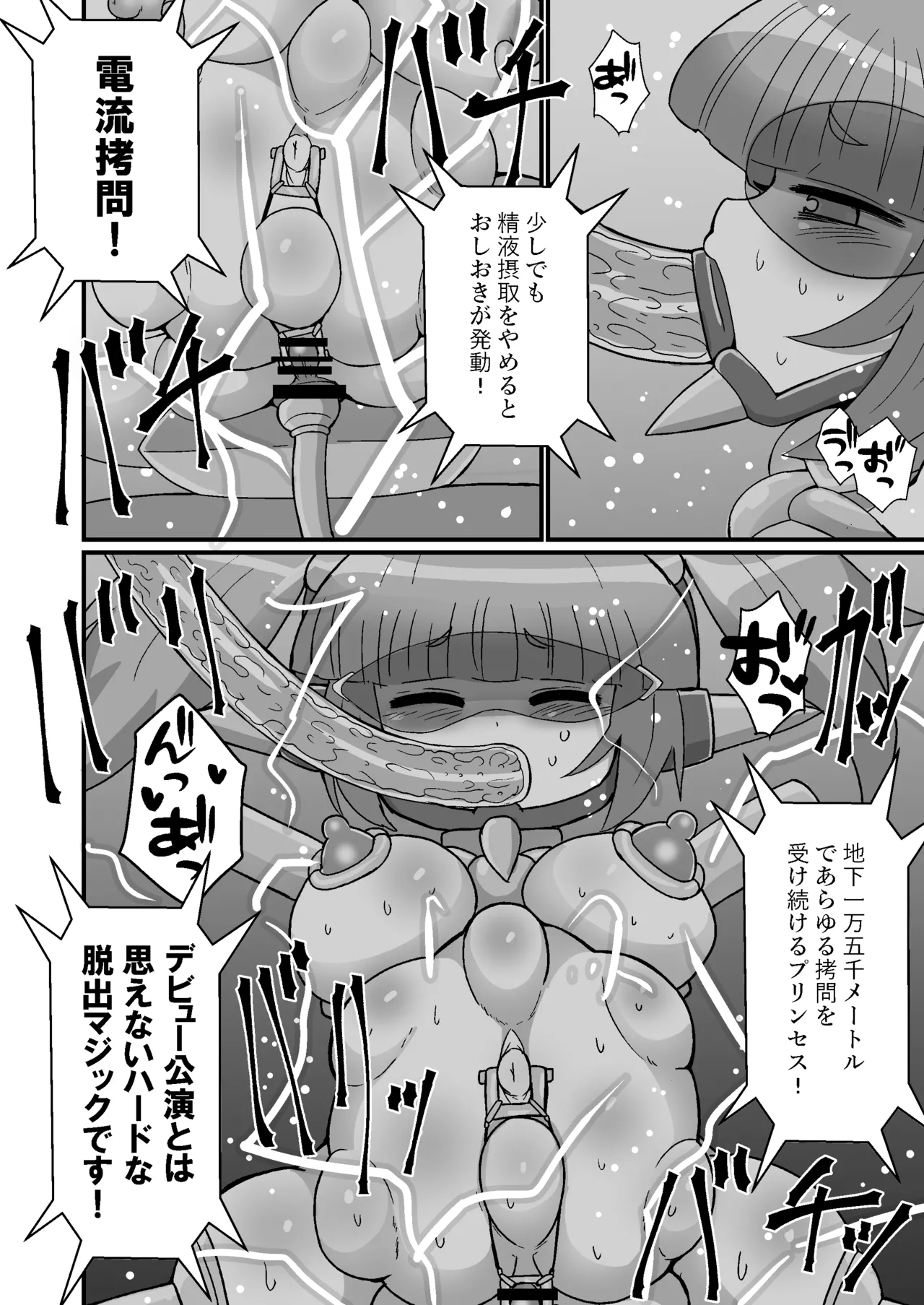 Magic escape! Can you survive being buried alive at 15,000 meters underground? ? - Page 26