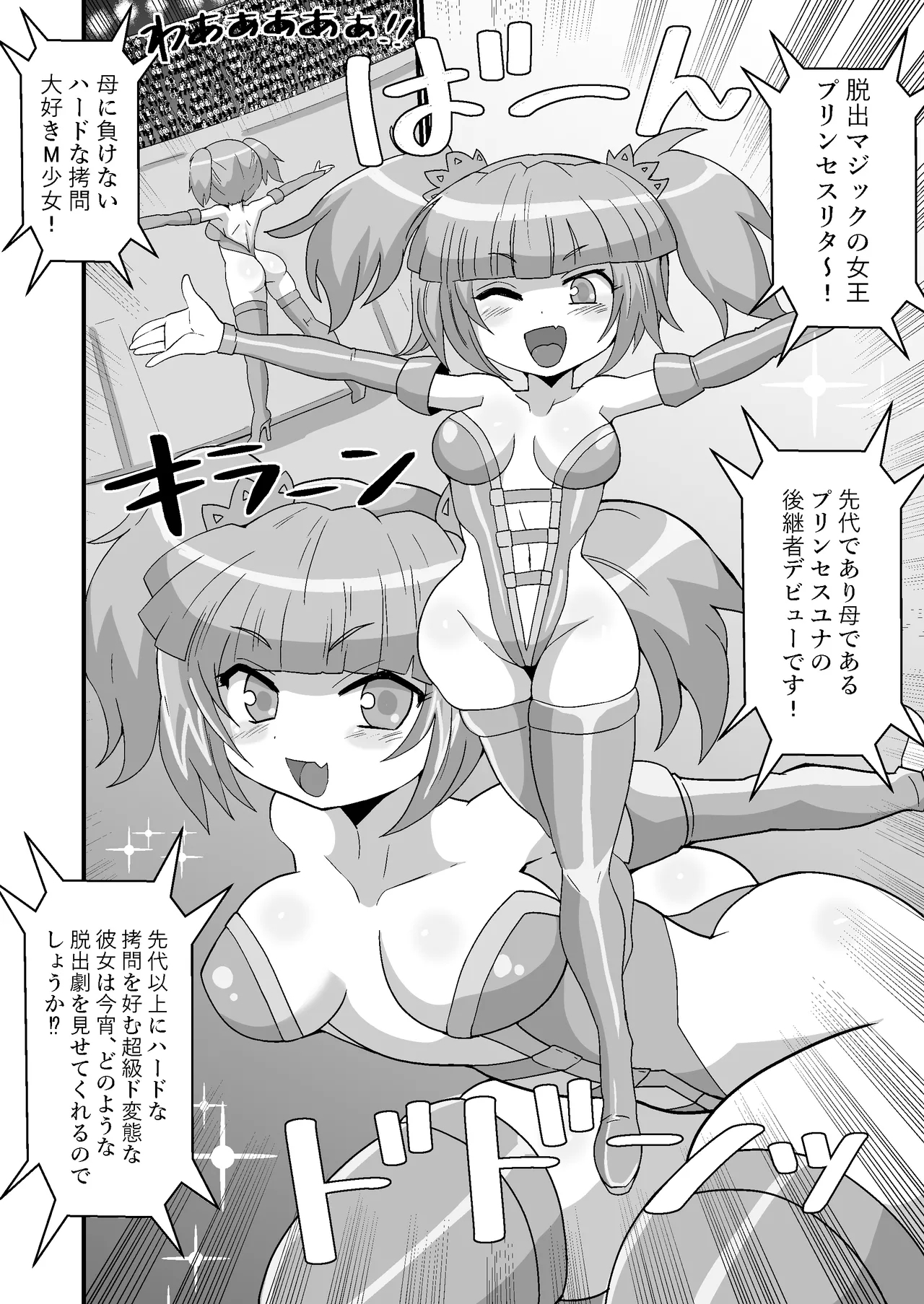 Magic escape! Can you survive being buried alive at 15,000 meters underground? ? - Page 4