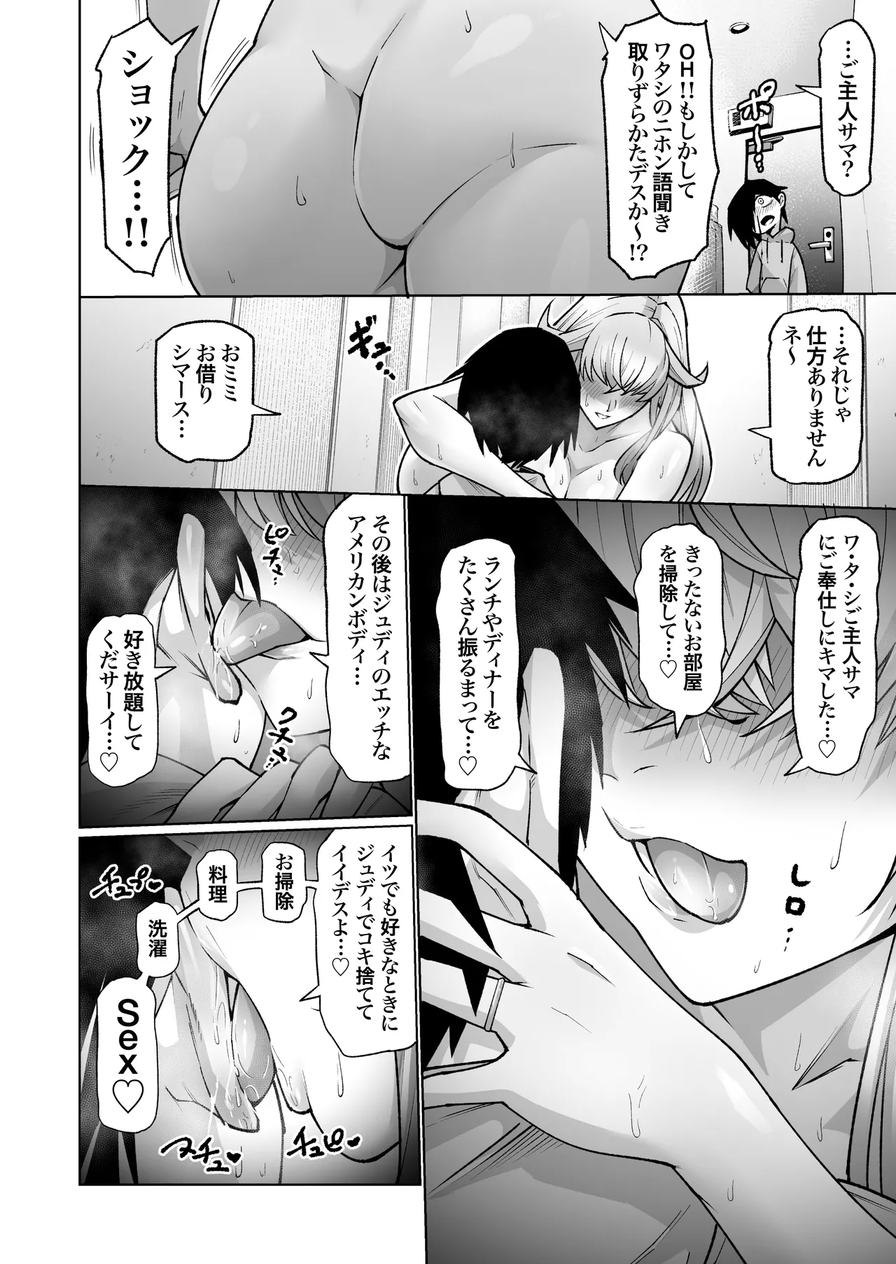 Blonde American Kinpatsu Hitozuma Zenra Kaseifu-san ga... Yanda Boku ni Eroku Yasashiku shite kureru Ohanashi. 02 - Page 11