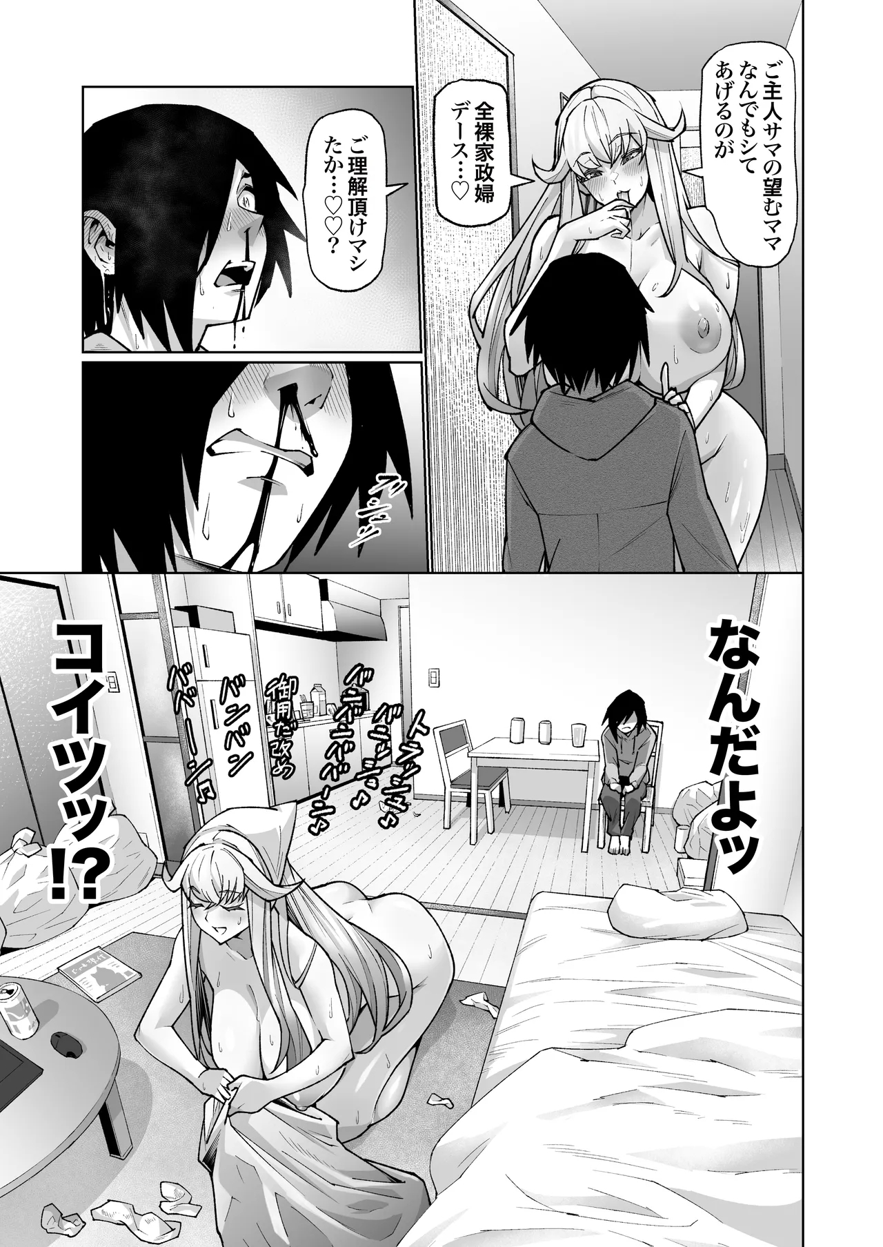 Blonde American Kinpatsu Hitozuma Zenra Kaseifu-san ga... Yanda Boku ni Eroku Yasashiku shite kureru Ohanashi. 02 - Page 12