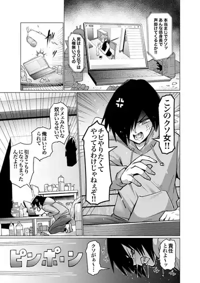 Blonde American Kinpatsu Hitozuma Zenra Kaseifu-san ga... Yanda Boku ni Eroku Yasashiku shite kureru Ohanashi. 02 6