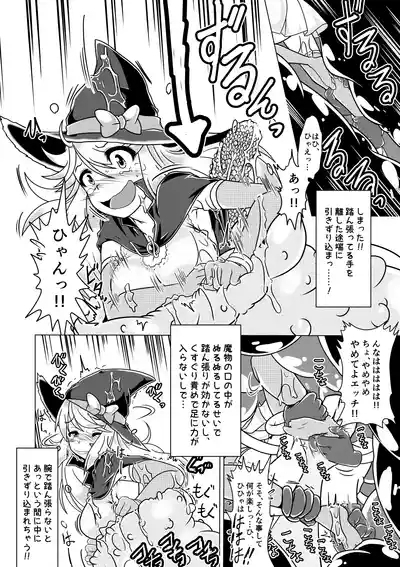 ミントと丸呑みくすぐりモンスターズ 7