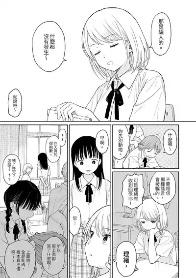 Rio-chan to Omajinai no Akuma | 理緒與咒語的惡魔 5