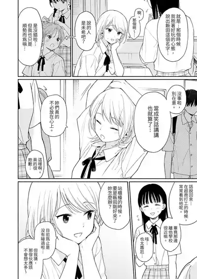 Rio-chan to Omajinai no Akuma | 理緒與咒語的惡魔 6