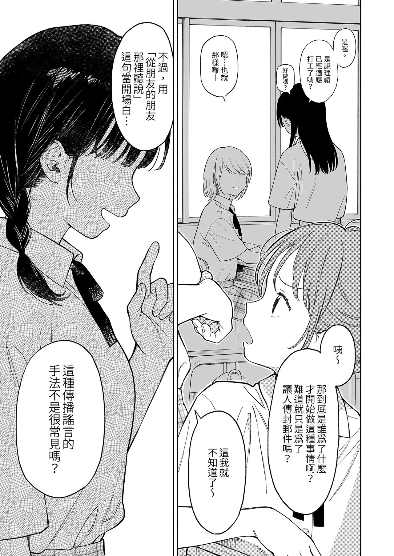 Rio-chan to Omajinai no Akuma | 理緒與咒語的惡魔 - Page 7