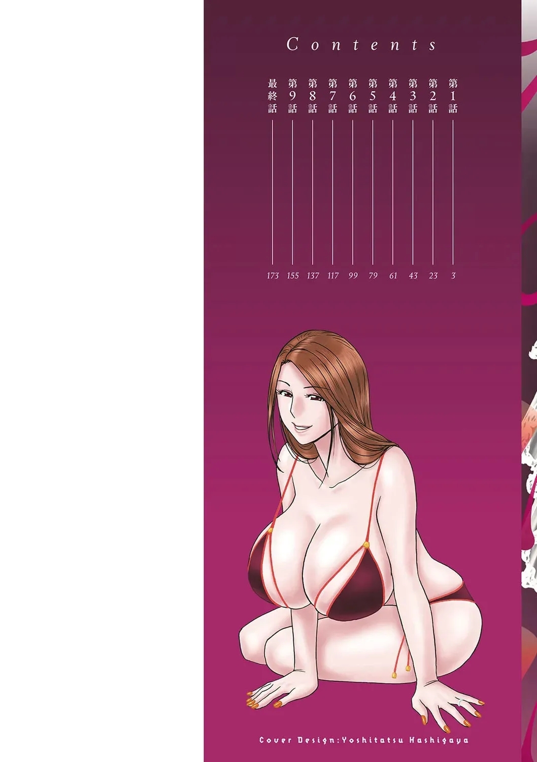 [英丸] 滴るかのはは [中国翻訳] [DL版] - Hentaiaz.com - 2