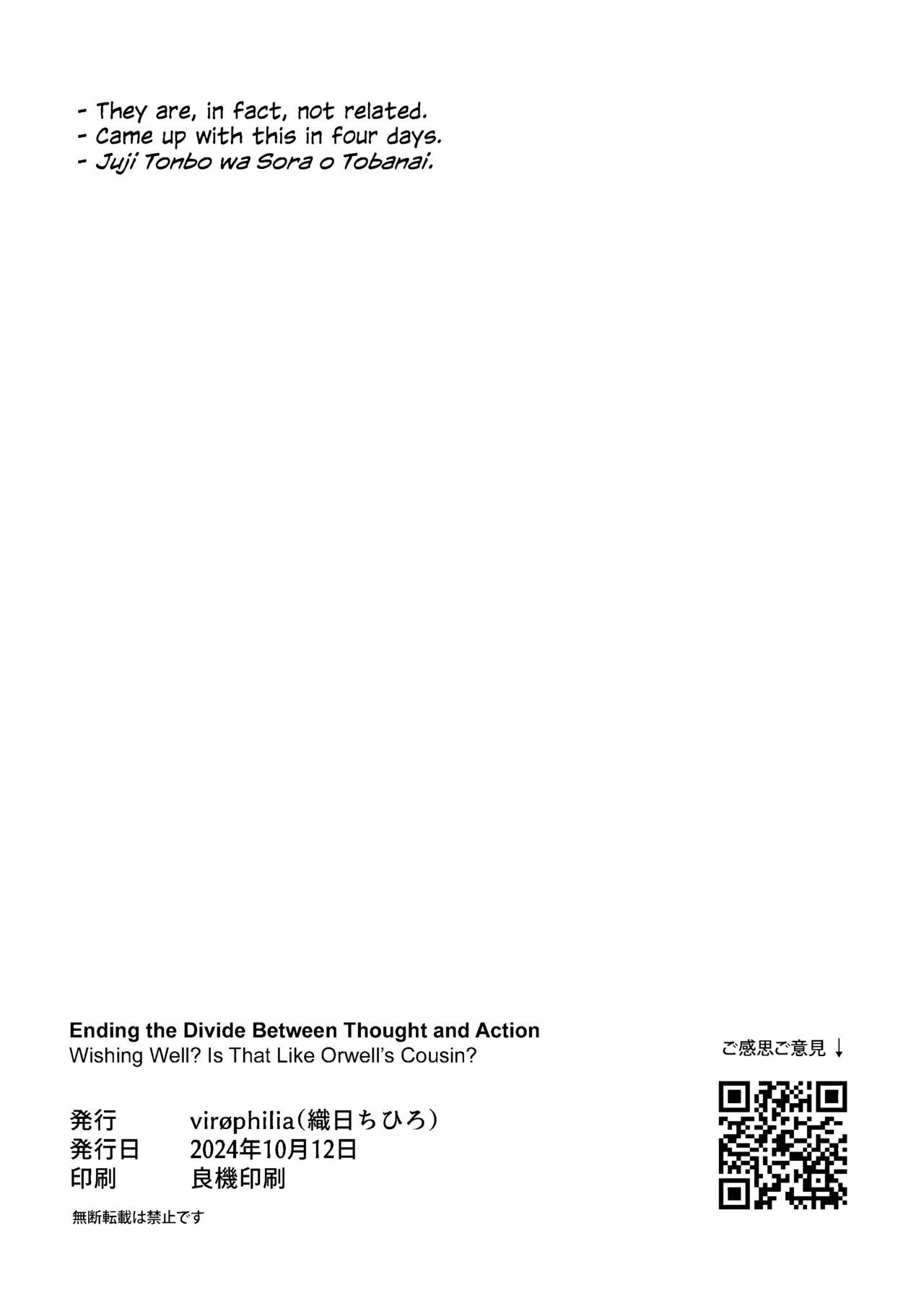 Ending the Divide Between Thought and Action - Page 17