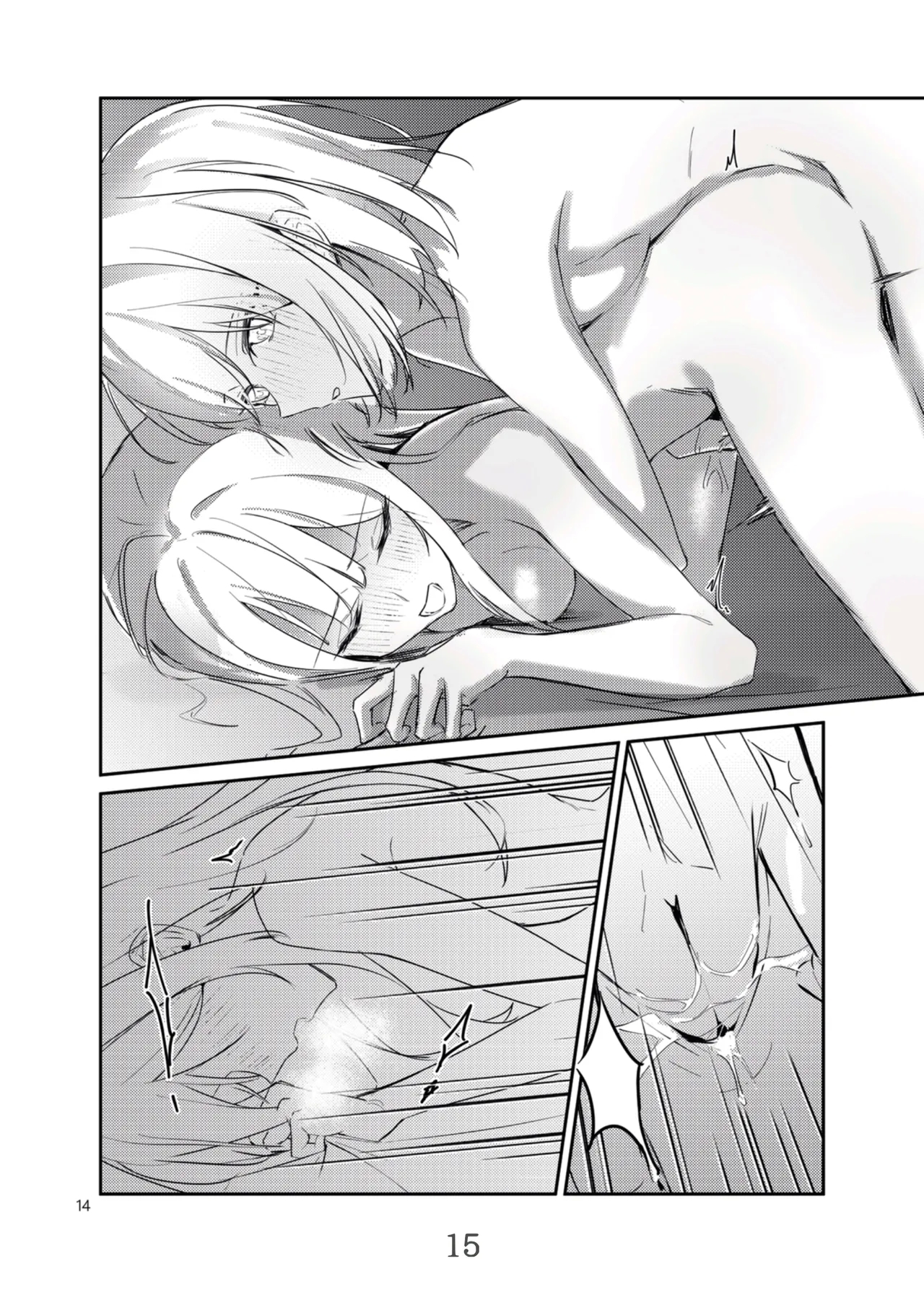 渎神 sacrilege - Page 15