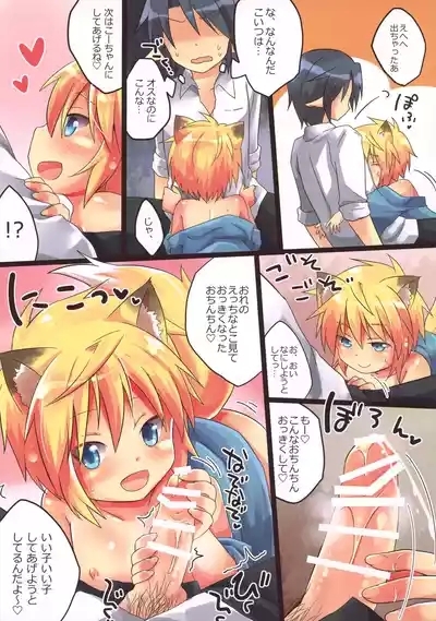 Hatsu! Kogitsune ♂ Hiroimashita. 7