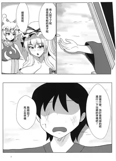 Yukari-san no Sakusei Biyori 2