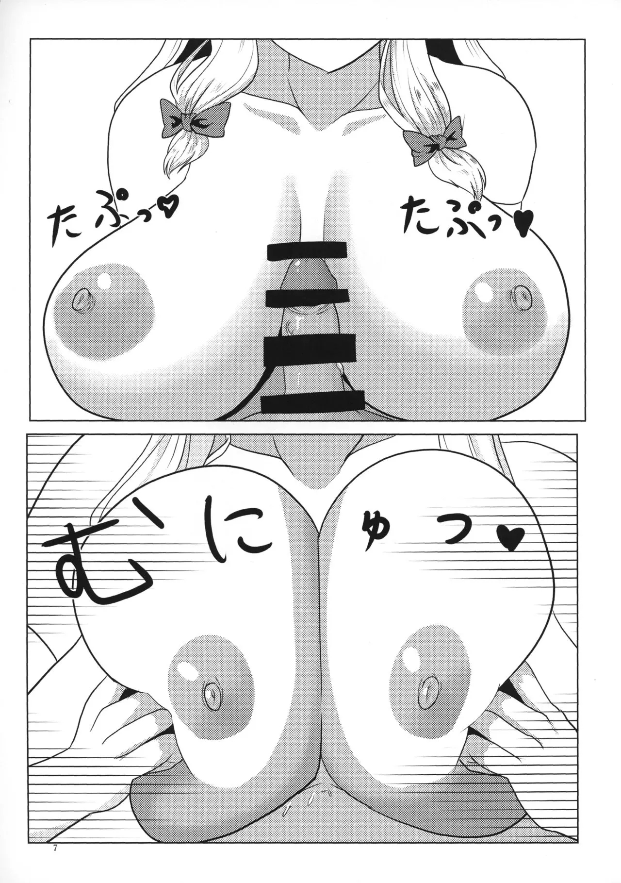 Yukari-san no Sakusei Biyori - Page 6