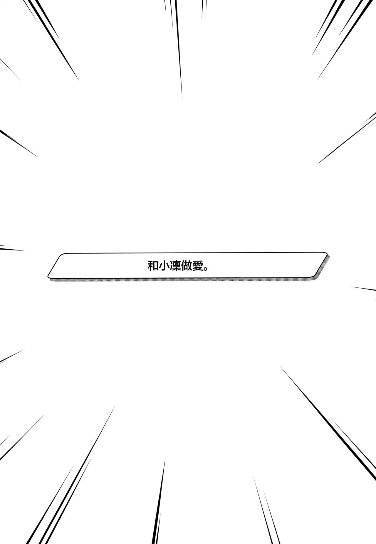 Rin Shuseki Gyouseikan to Icha Sukebe Suru Hon - Page 3