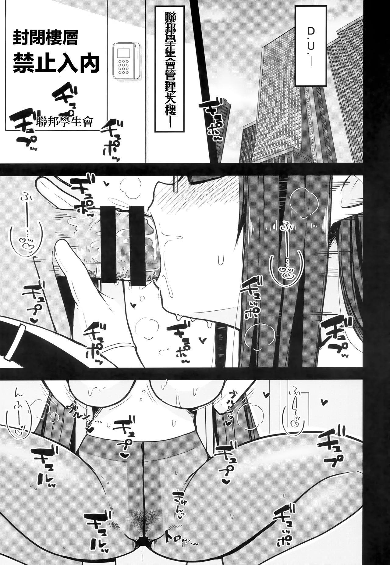 Rin Shuseki Gyouseikan to Icha Sukebe Suru Hon - Page 4