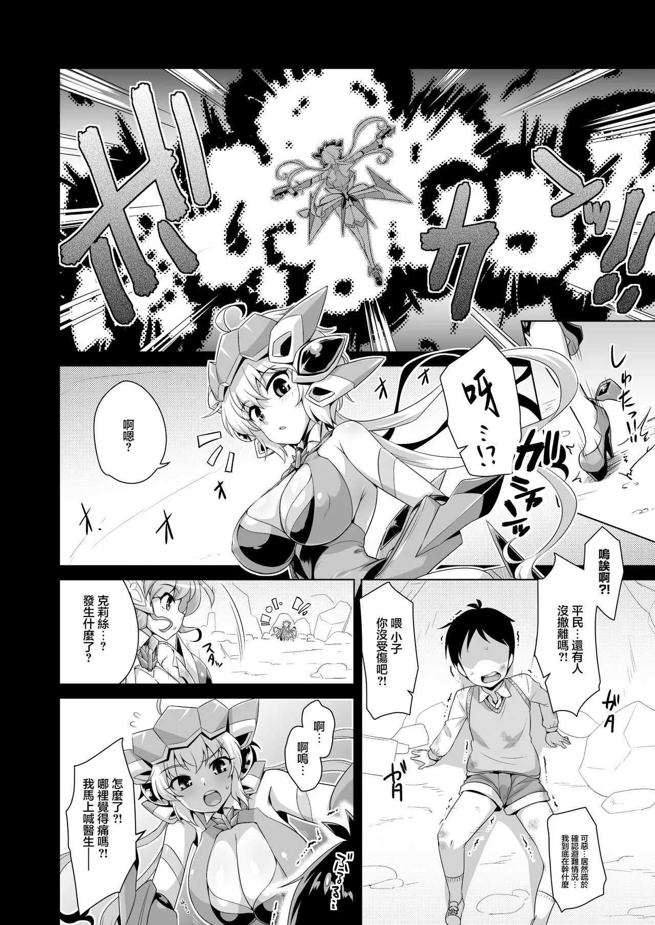 WHITE†BULLET PARTY XRATED - Page 3