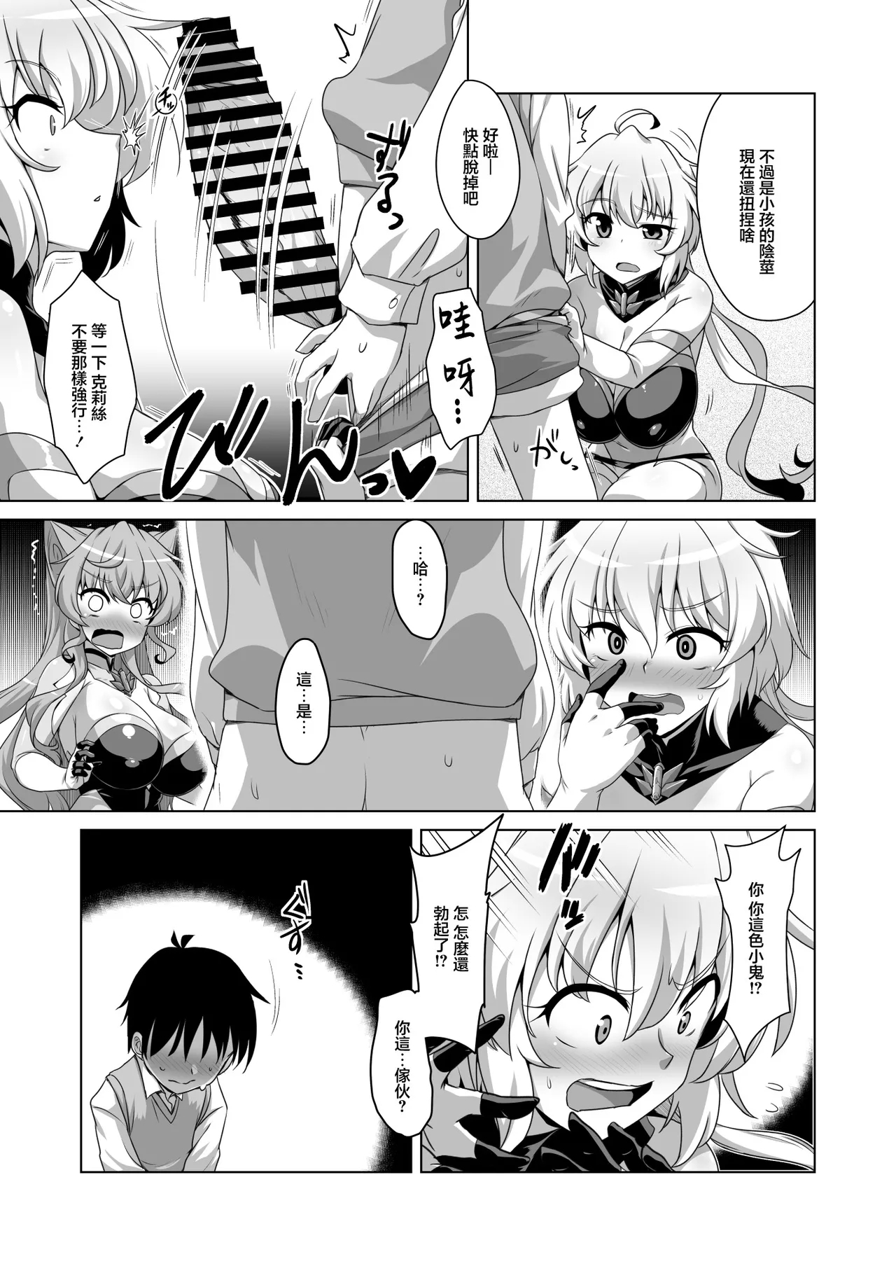 WHITE†BULLET PARTY XRATED - Page 6