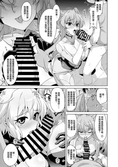 WHITE†BULLET PARTY XRATED 8