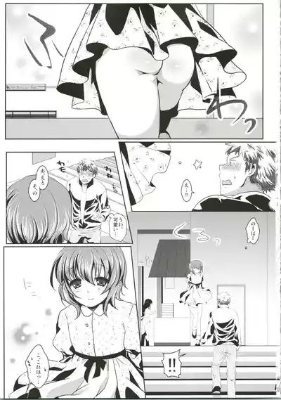 Suki! Suki! 3