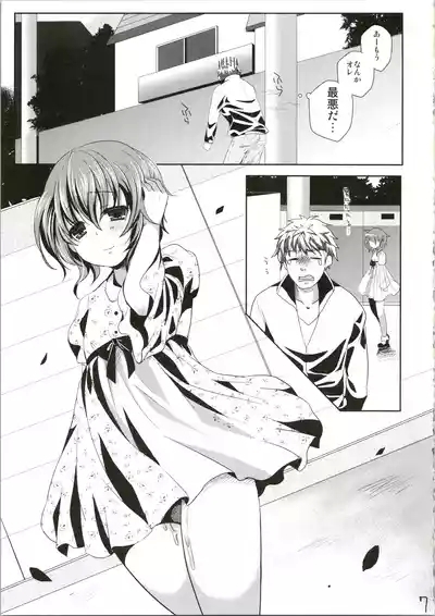 Suki! Suki! 9