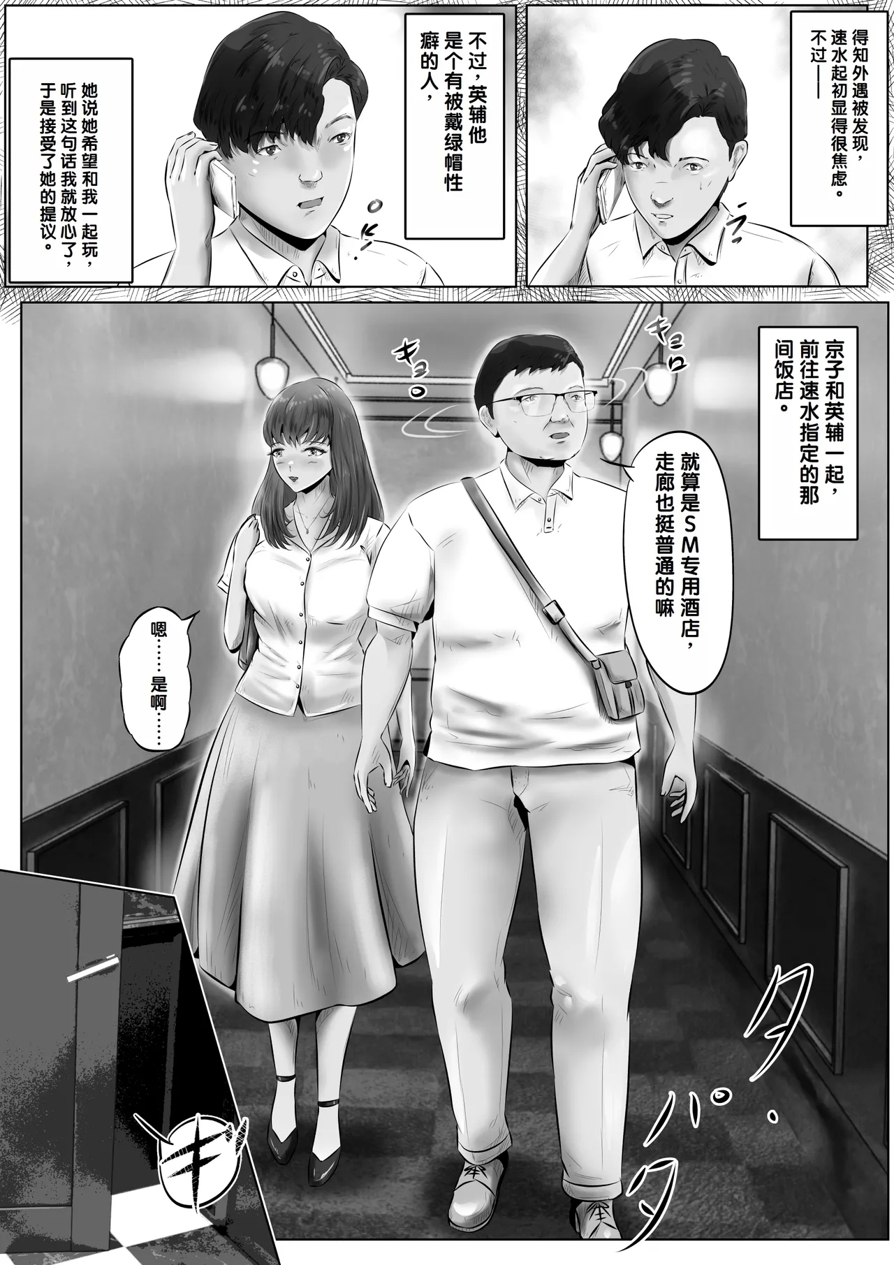 [窪リオンの部屋 (窪リオン)] 不倫人妻調教物語 杉原京子編 (5) [中国翻訳][AI翻译] - Hentaiaz.com - 3