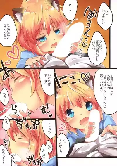 Oide yo, Kogitsune no Omise da yo. 7