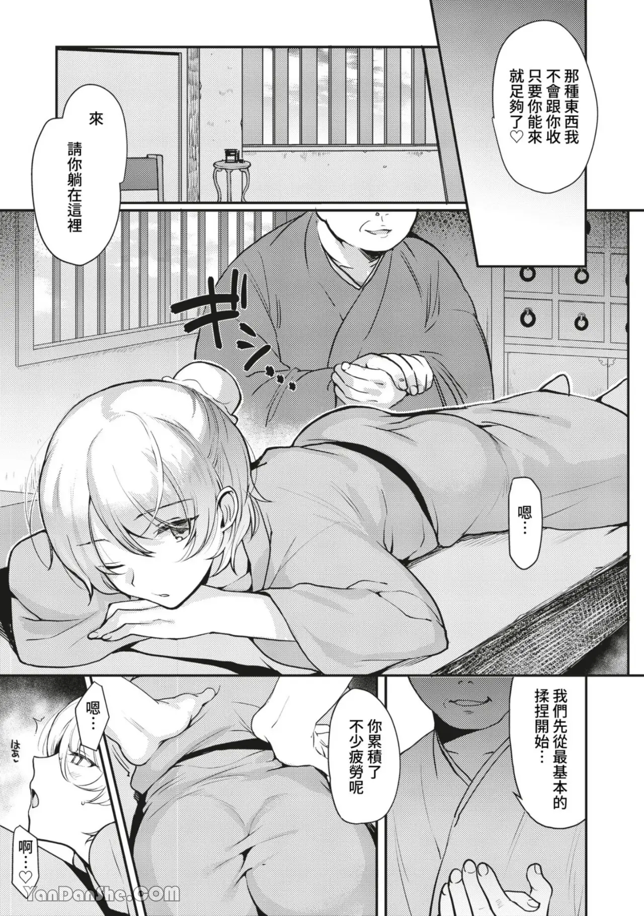 Hentai Inmon Soushuuhen 01 & 02 – Oil Massage & Saimin de Kyousei Mesuochi | 變態淫紋總集篇01＆02 —油壓按摩＆強制催眠母豬化— - Page 5