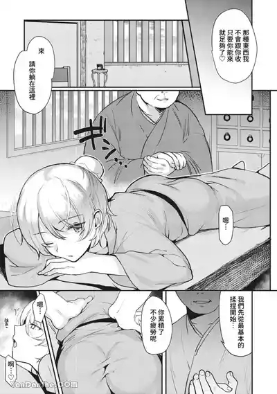 Hentai Inmon Soushuuhen 01 & 02 – Oil Massage & Saimin de Kyousei Mesuochi | 變態淫紋總集篇01&02 —油壓按摩&強制催眠母豬化— 5
