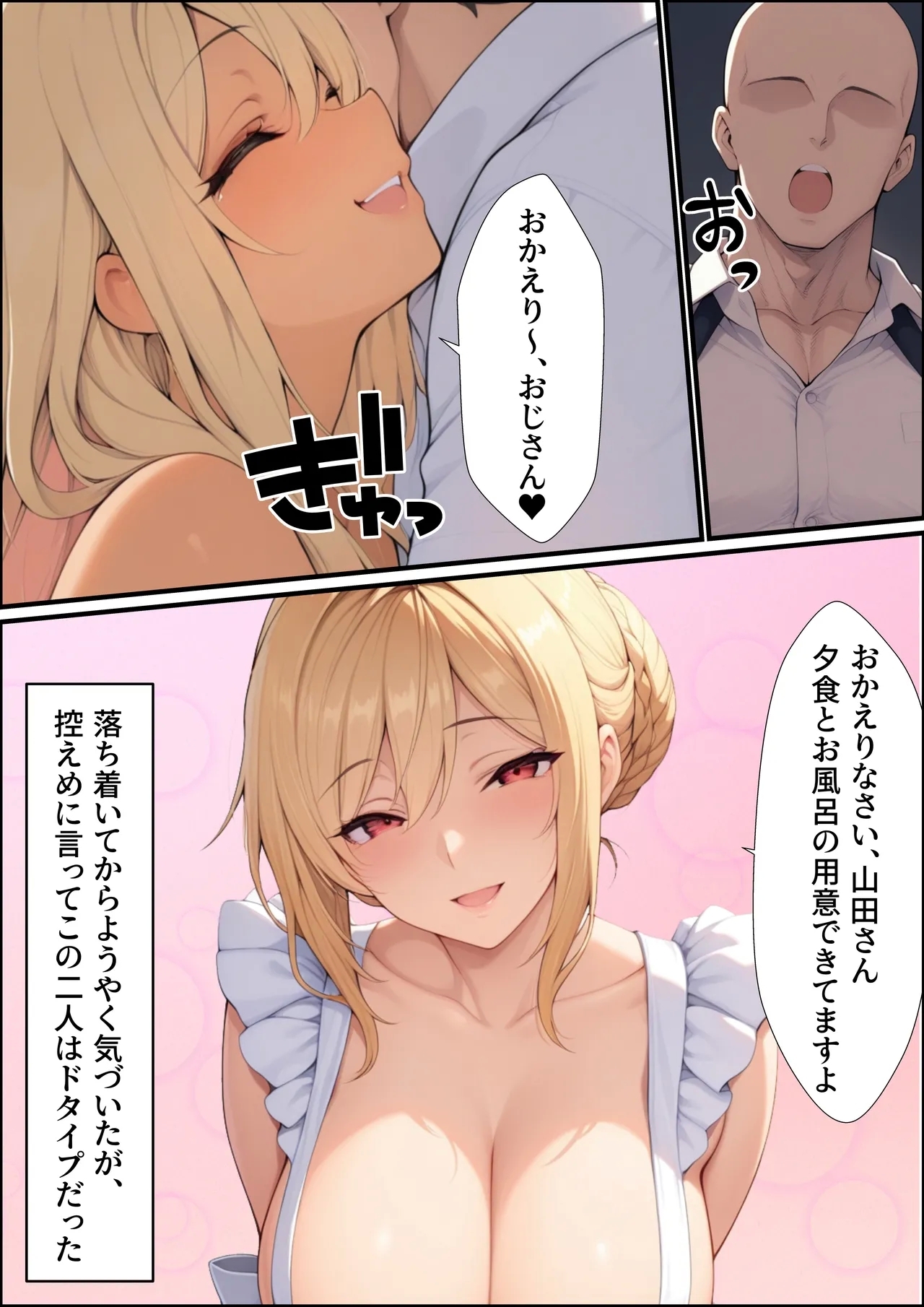 一獲千女〜女が当たる宝くじで一等を当てた男〜【美人ギャル親子編】 - Page 16
