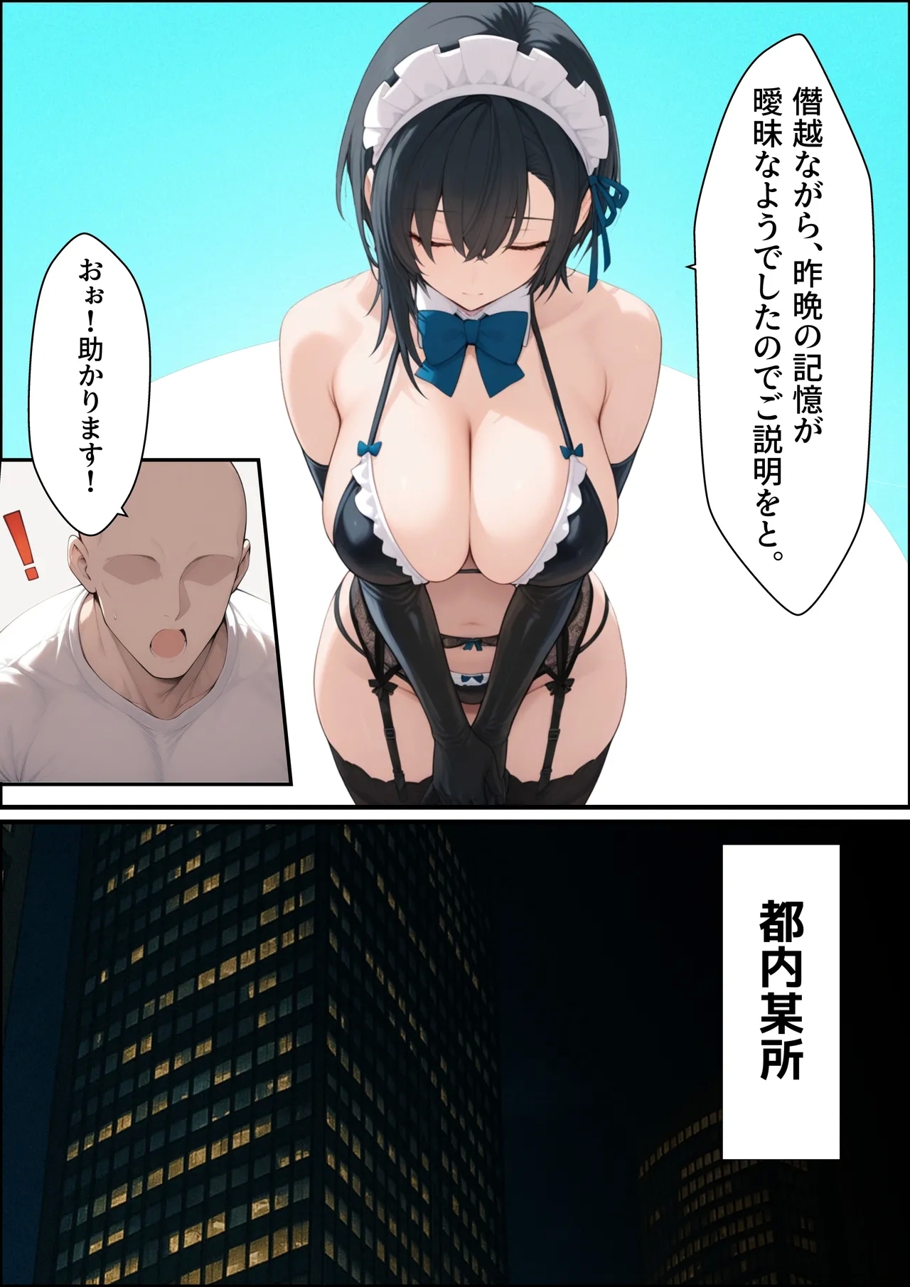 一獲千女〜女が当たる宝くじで一等を当てた男〜【美人ギャル親子編】 - Page 8