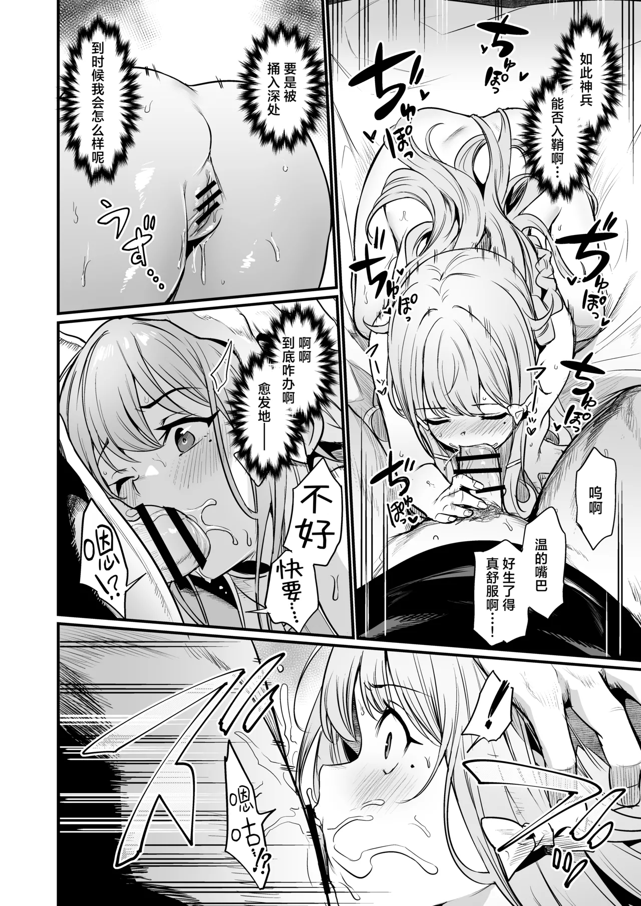 Konya wa Otanoshimi desu. | 敬请期待 今夜、和明天 - Page 19