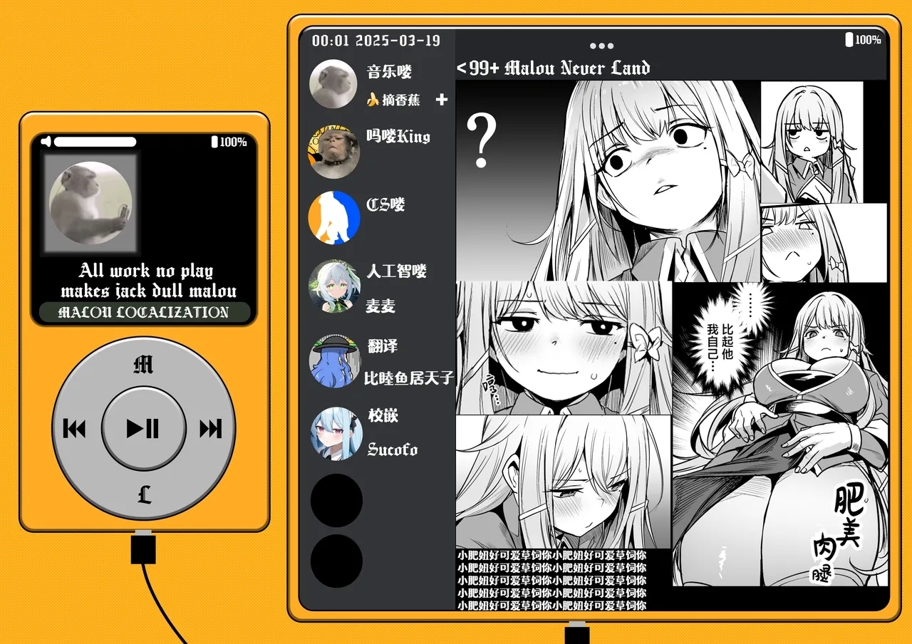 Konya wa Otanoshimi desu. | 敬请期待 今夜、和明天 - Page 39