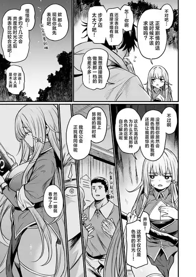 Konya wa Otanoshimi desu. | 敬请期待 今夜、和明天 4