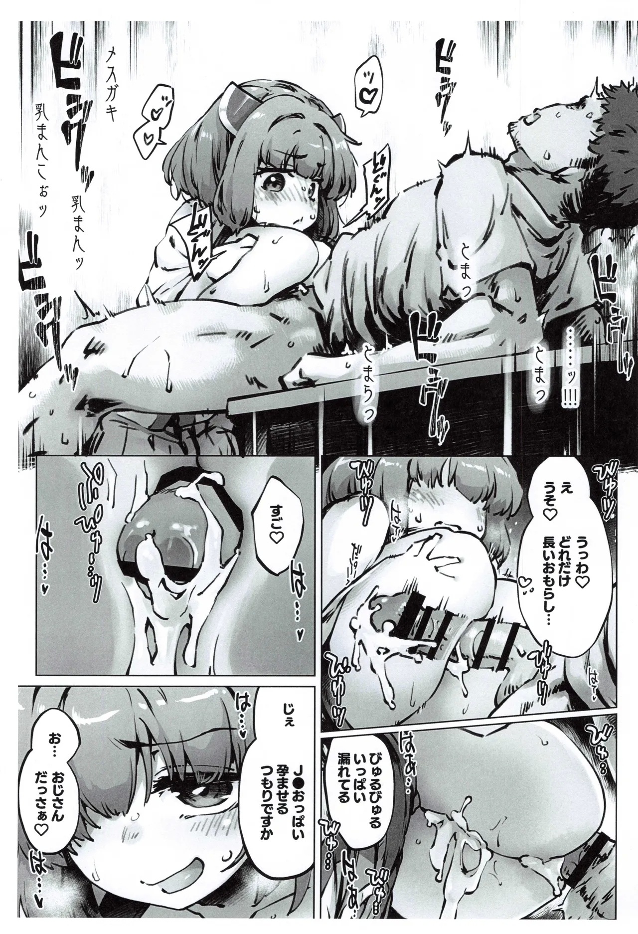 Meikko Gainen Bakunyuu Kiritan no Dotapun Oppai ni Shiborareru Hon - Page 12