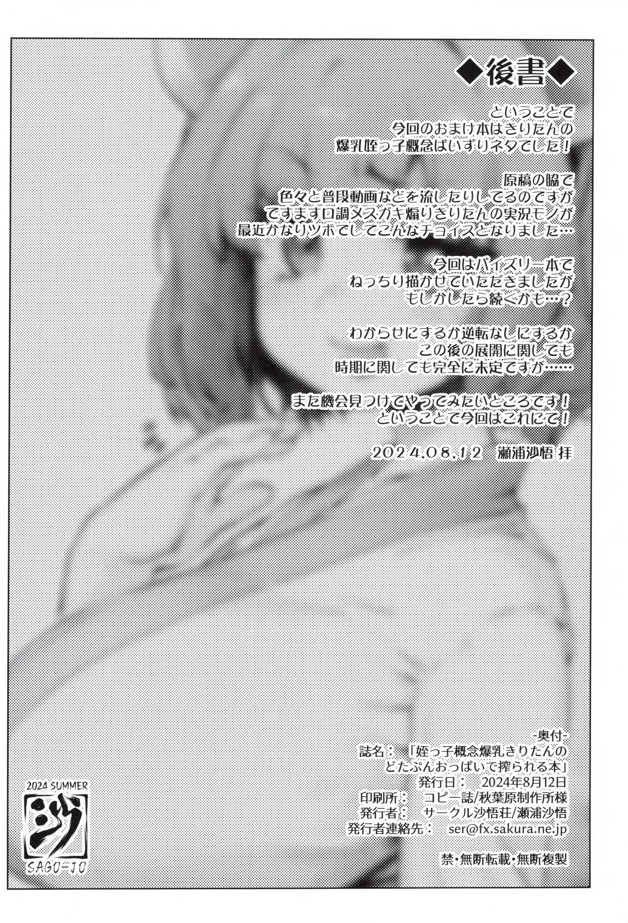 Meikko Gainen Bakunyuu Kiritan no Dotapun Oppai ni Shiborareru Hon - Page 17