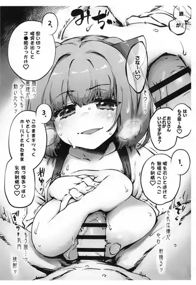 Meikko Gainen Bakunyuu Kiritan no Dotapun Oppai ni Shiborareru Hon 9