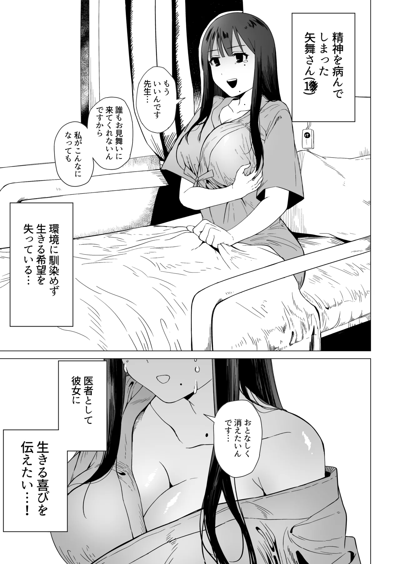 Hakkou Kyonyuu Onna, Ikiru Yorokobi o Shiru. 1