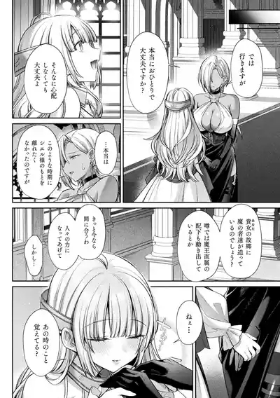 2D Comic Magazine: Personality Excretion - The Righteous Maidens Who Became Meat Puppets Without Will Vol.2 4