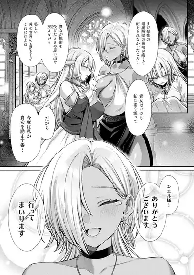 2D Comic Magazine: Personality Excretion - The Righteous Maidens Who Became Meat Puppets Without Will Vol.2 5