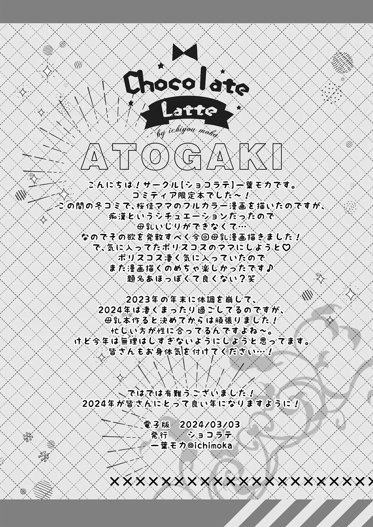 Saimin Kanojo Kanojo no Haha Takanashi Ouka #2.5 + Police Milk | Hypnotic Girlfriend Girlfriend's Mother Ouka Takanashi #2.5 + Police Milk - Page 58