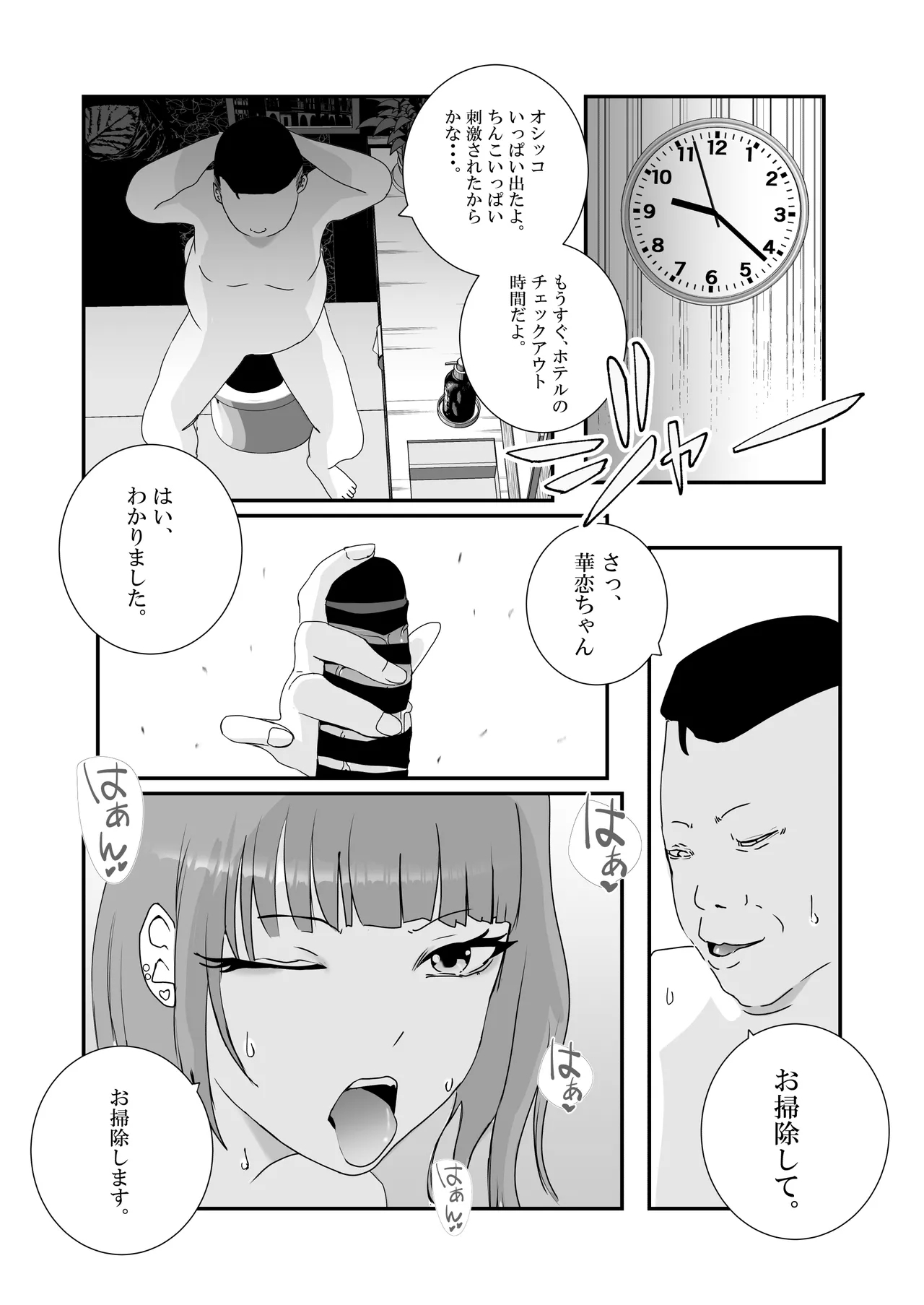 Big breasted gal gets repeatedly creampied by perverted overweight old man. - Page 26