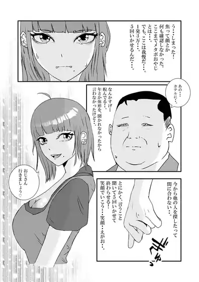 Big breasted gal gets repeatedly creampied by perverted overweight old man. 3