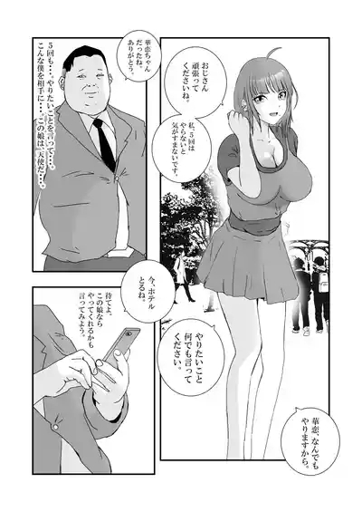 Big breasted gal gets repeatedly creampied by perverted overweight old man. 4