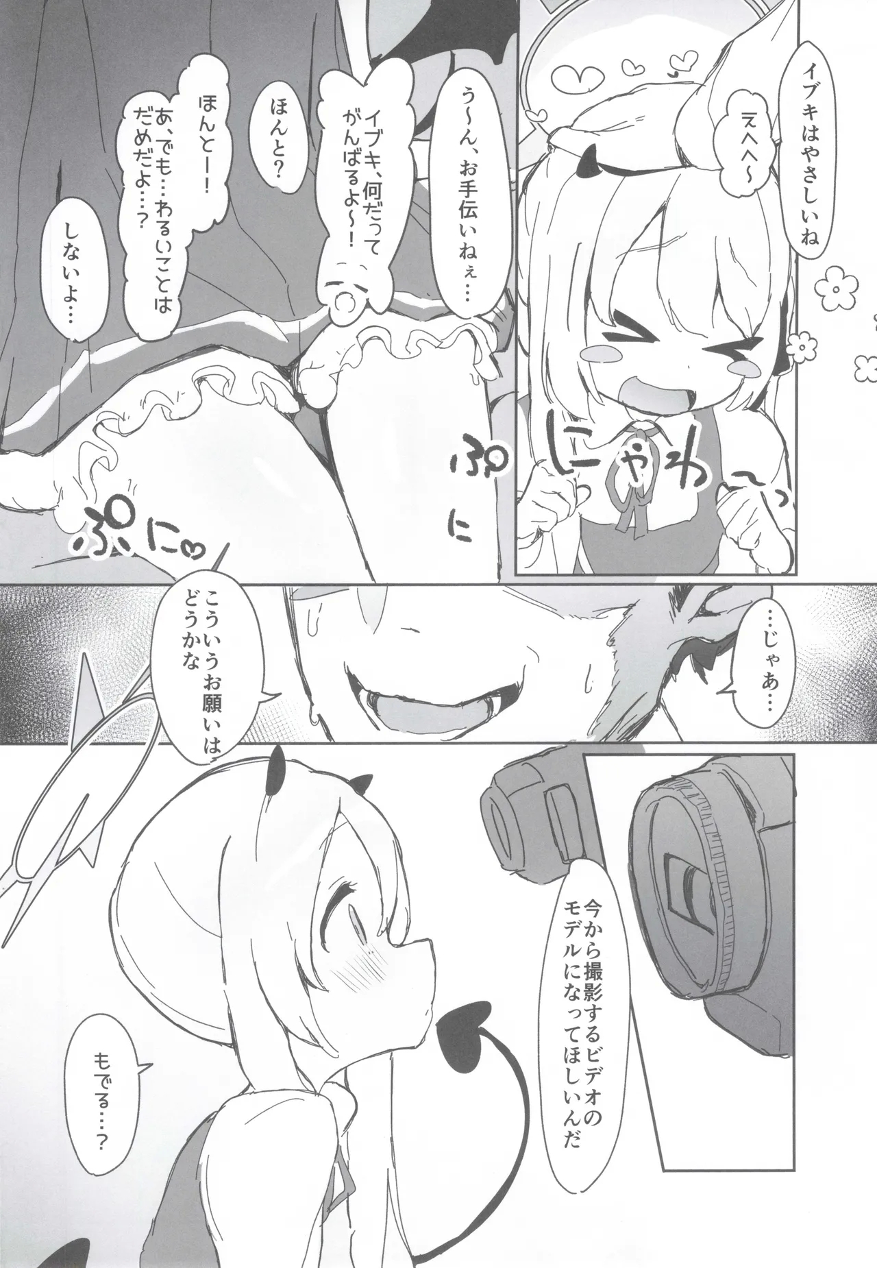 (せんせーのアーカイ13) [さばそにっく! (さば氏)] いぶきのはじめてあくめ 丹花イブキ (ブルーアーカイブ) - Hentaiaz.com - 3