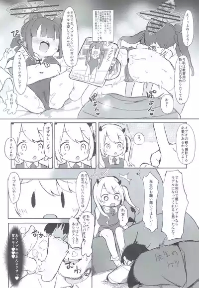 Ibuki no Hajimete Akume Tanga Ibuki 4