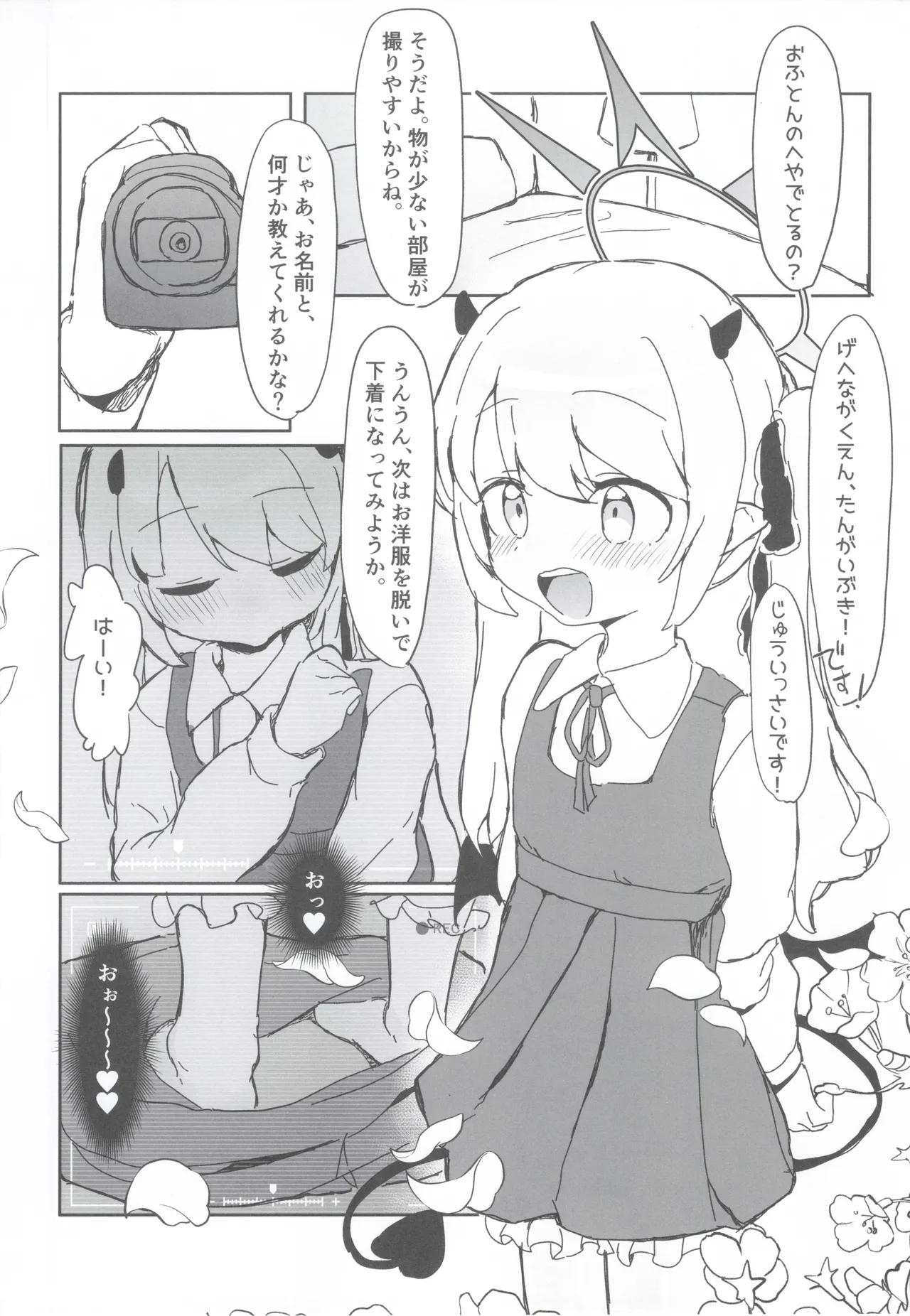 Ibuki no Hajimete Akume Tanga Ibuki - Page 5