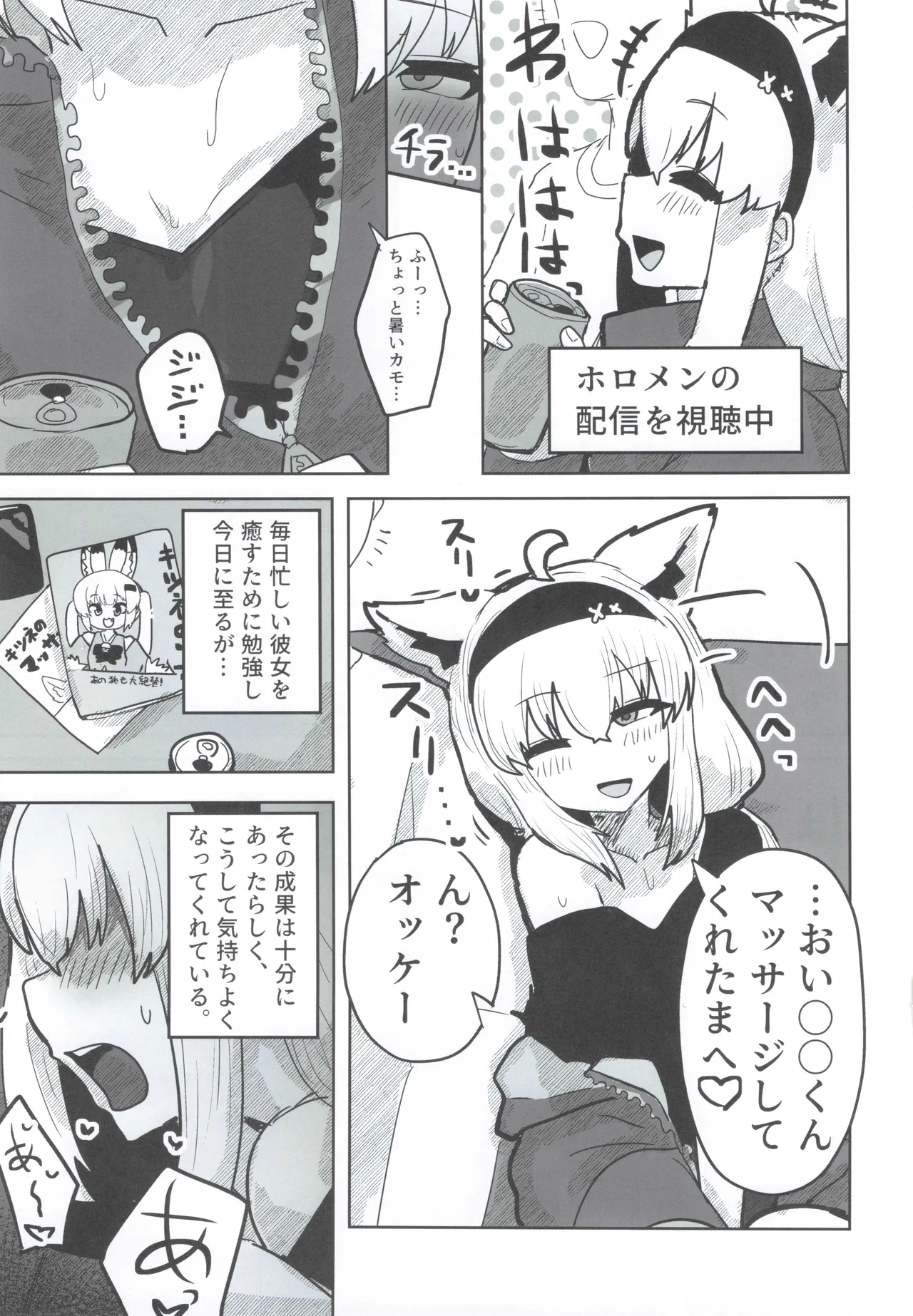 My first fox - Page 4