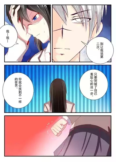 大调教师 10